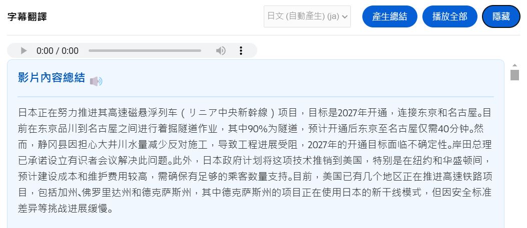 免費 Chrome擴充功能「YouTube翻過去」：即時翻譯、逐句口譯，提升你的YouTube觀影體驗 - 電腦王阿達