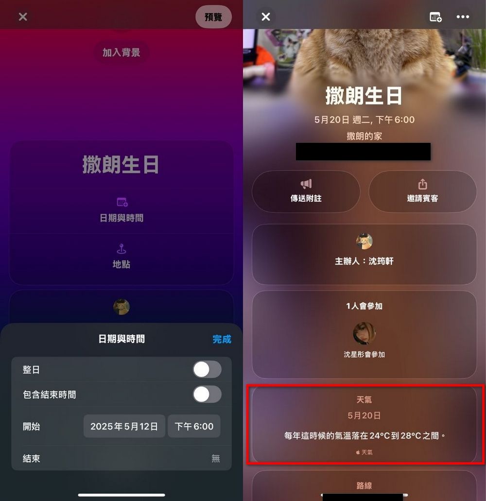 蘋果官方新 APP「Apple Invites」使用指南：iPhone用戶如何建立和回覆自訂邀請函？ - 電腦王阿達