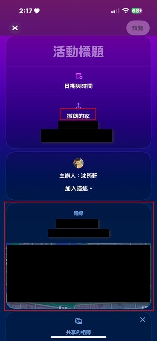 蘋果官方新 APP「Apple Invites」使用指南：iPhone用戶如何建立和回覆自訂邀請函？ - 電腦王阿達