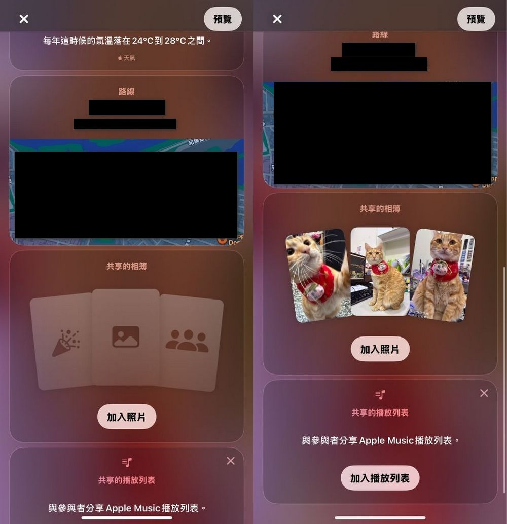 蘋果官方新 APP「Apple Invites」使用指南：iPhone用戶如何建立和回覆自訂邀請函？ - 電腦王阿達