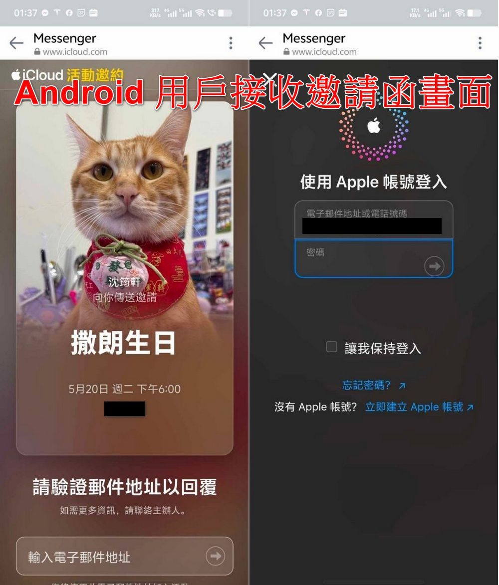 蘋果官方新 APP「Apple Invites」使用指南：iPhone用戶如何建立和回覆自訂邀請函？ - 電腦王阿達