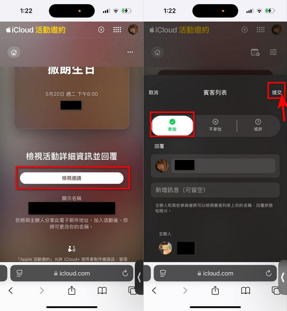 蘋果官方新 APP「Apple Invites」使用指南：iPhone用戶如何建立和回覆自訂邀請函？ - 電腦王阿達