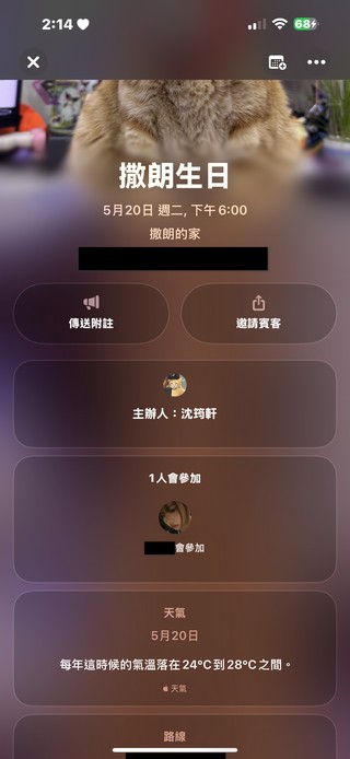 蘋果官方新 APP「Apple Invites」使用指南：iPhone用戶如何建立和回覆自訂邀請函？ - 電腦王阿達