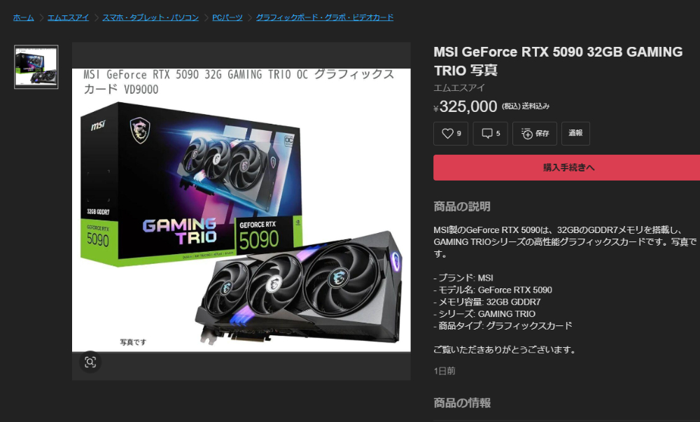 RTX 5090 黃牛價已經漲到最高近 5 倍，快 30 萬台幣！日本還有人開賣場讓機器人下單 - 電腦王阿達