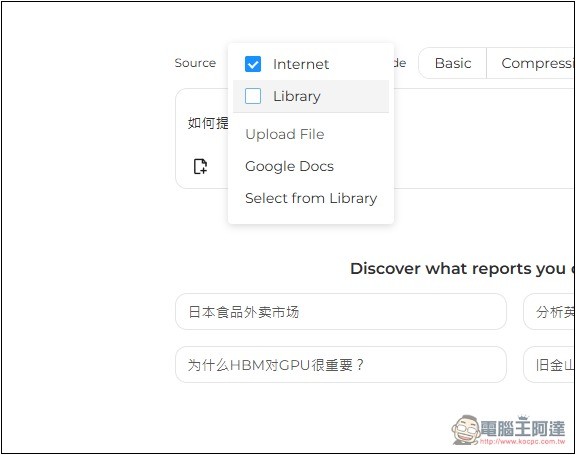 Kompas AI 號稱能替代 ChatGPT 深度研究的 AI 工具，無需註冊就能嘗試 - 電腦王阿達