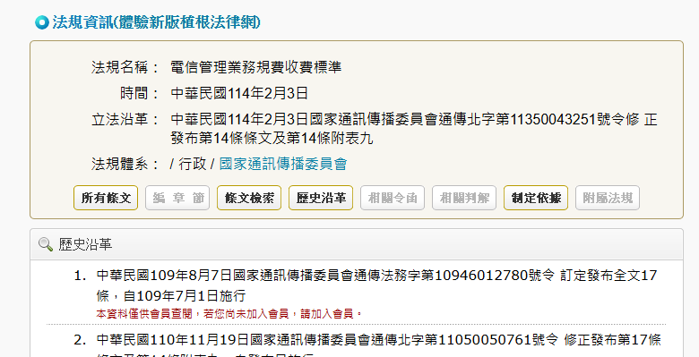 有扯！從國外購買含藍牙、WiFi 等含無線功能設備，NCC 新法規定要繳 750 元審查費 - 電腦王阿達