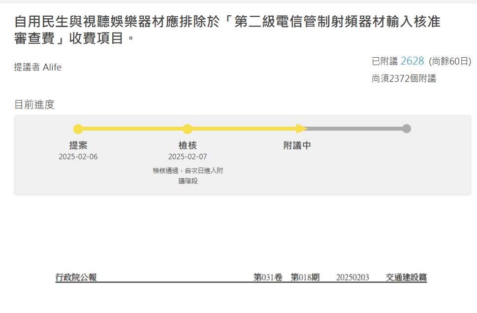 有扯！從國外購買含藍牙、WiFi 等含無線功能設備，NCC 新法規定要繳 750 元審查費 - 電腦王阿達