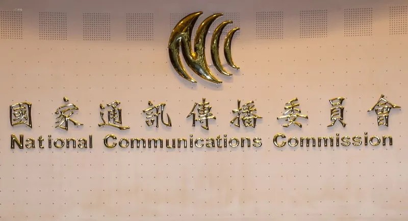 NCC 向所有網購具有射頻功能的 3C 產品酌收檢驗費是否合理？ - 電腦王阿達