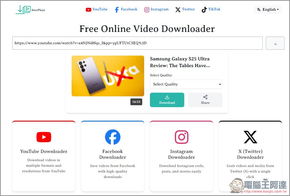 SavePlays 支援 YouTube、FB、IG、B 站的免費影片下載工具 - 電腦王阿達
