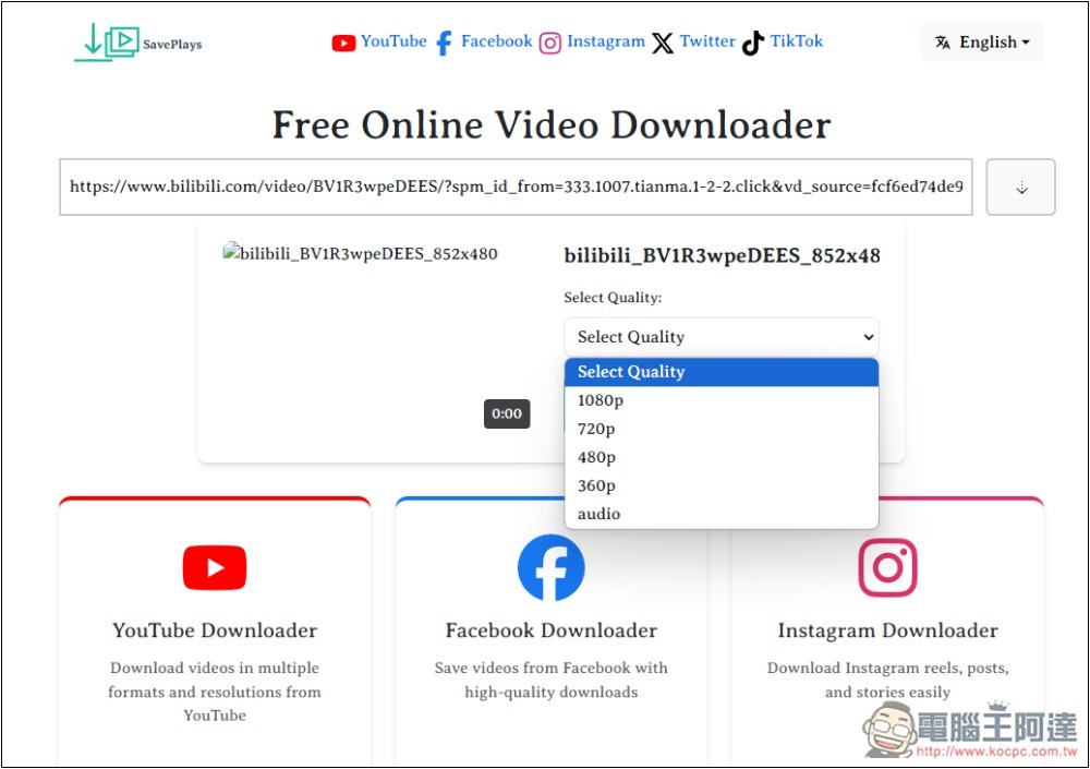 SavePlays 支援 YouTube、FB、IG、B 站的免費影片下載工具 - 電腦王阿達