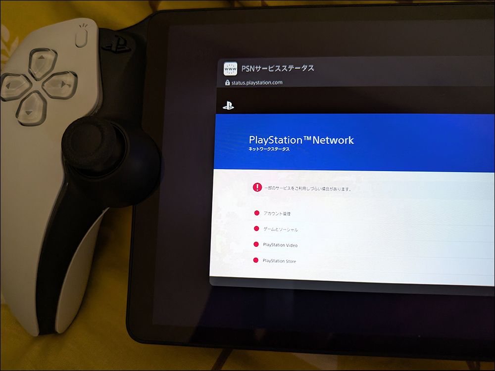 PSN 週末大斷線！Sony 補償全體 PlayStation Plus 會員 5 天服務，但玩家不滿意 - 電腦王阿達