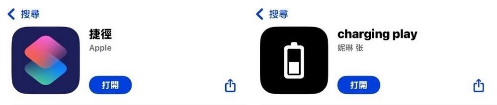 iPhone 充電動畫設定教學：使用 Apple 捷徑輕鬆打造個性化充電畫面 - 電腦王阿達