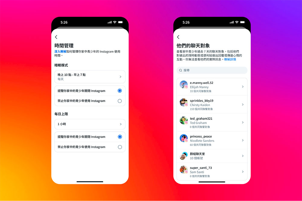 Instagram 在台灣推出青少年帳號，自動啟用安全保護機制 - 電腦王阿達