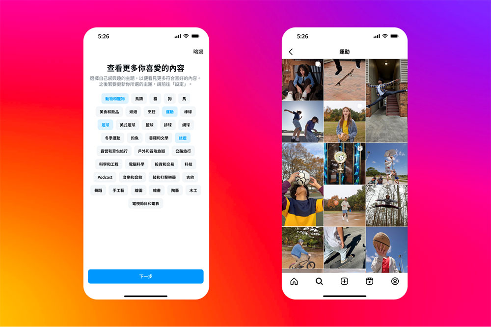 Instagram 在台灣推出青少年帳號，自動啟用安全保護機制 - 電腦王阿達