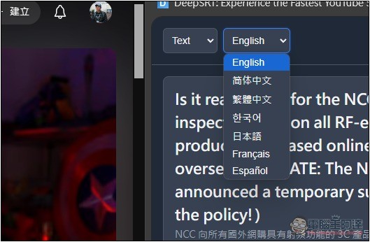 DeepSRT 標榜提供最快 YouTube 影片摘要的免費擴充功能 - 電腦王阿達