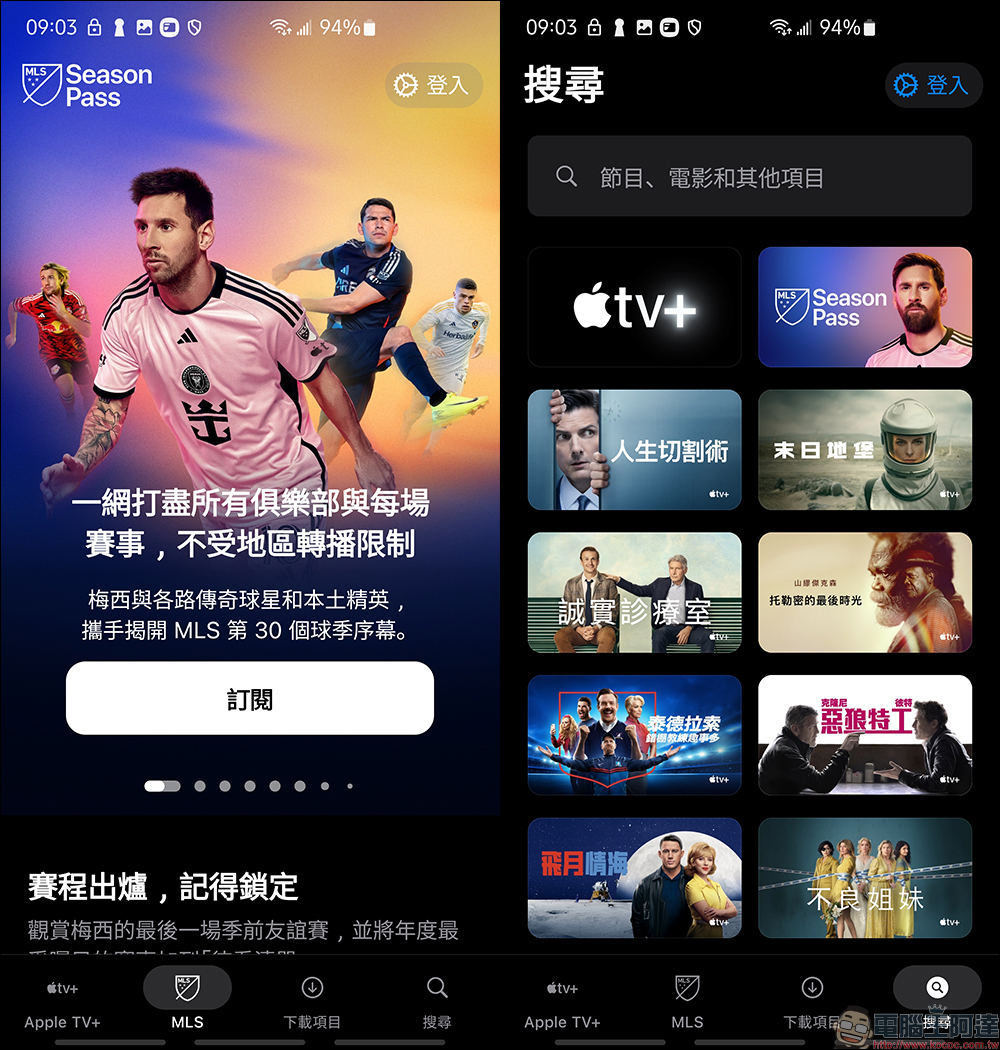 Apple TV+ App 登陸 Android！支援 MLS 季票，開啟更多觀影選擇 - 電腦王阿達