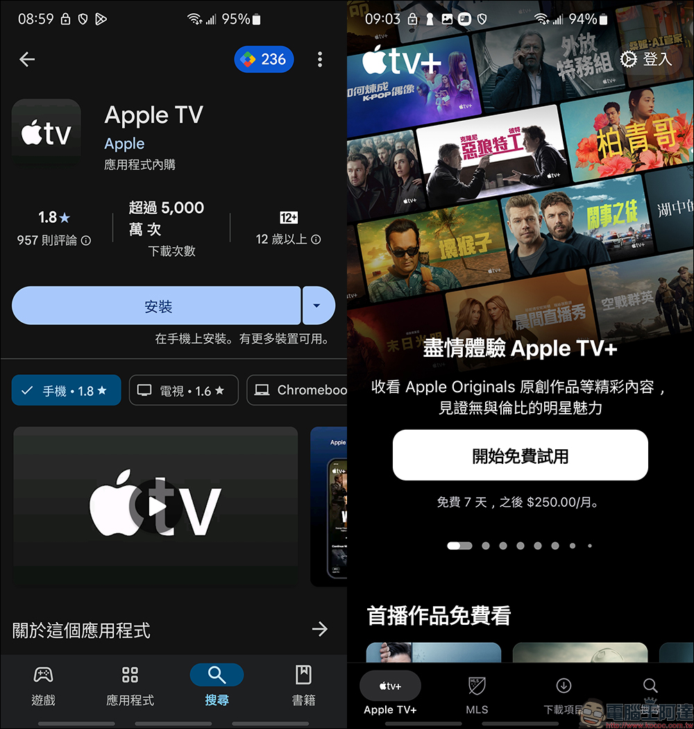 Apple TV+ App 登陸 Android！支援 MLS 季票，開啟更多觀影選擇 - 電腦王阿達