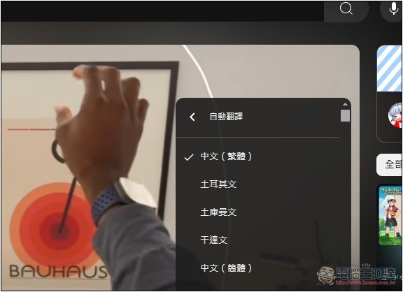 萬年 Bug 的「YouTube 繁體中文自動翻譯字幕功能」終於修好了 - 電腦王阿達