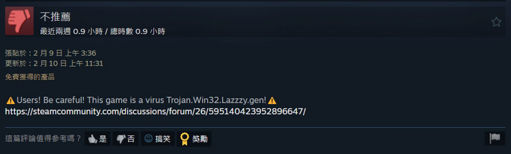Steam 上發現惡意遊戲，一玩就感染 - 電腦王阿達