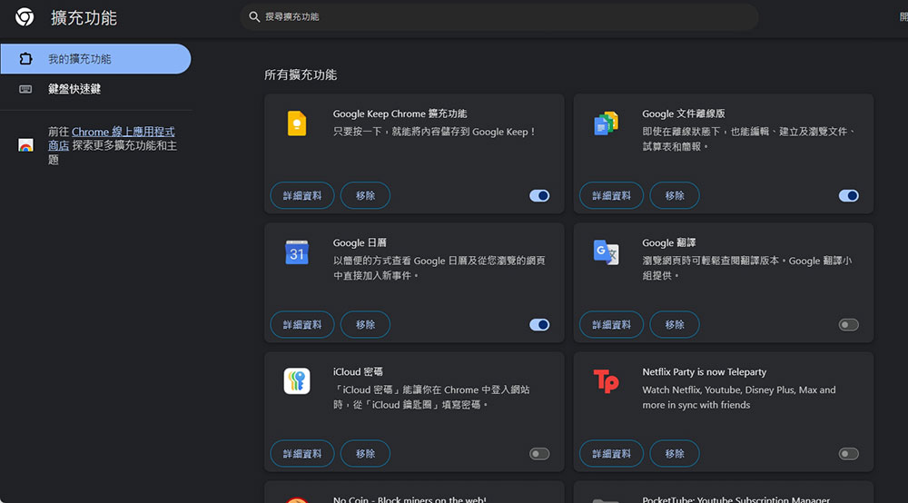 這些類型的應用可能會降低你的 Windows 性能，檢查一下！ - 電腦王阿達