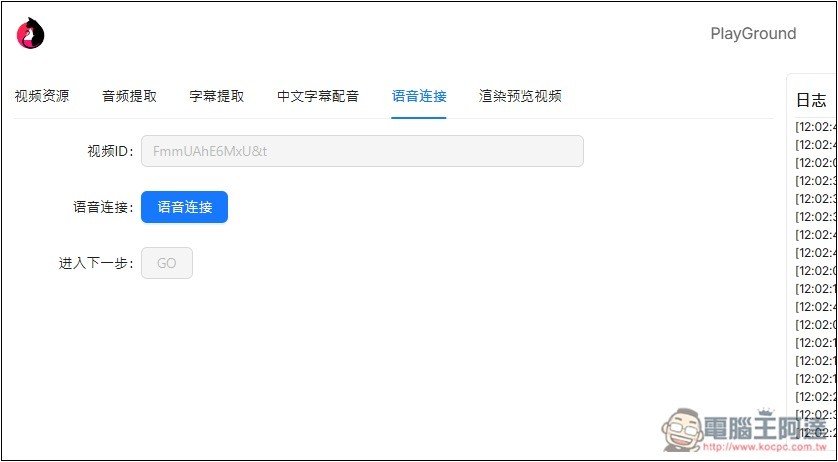 EasyVideoTrans 影片下載、字幕翻譯、中文重新配音一條龍輕鬆完成的免費線上工具 - 電腦王阿達