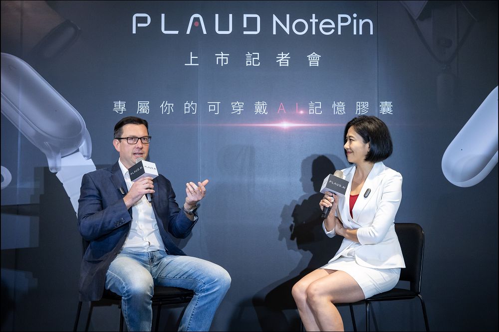 全球最小穿戴式AI智慧錄音膠囊PLAUD NotePin登台：重新定義語音記錄與訊息管理 - 電腦王阿達