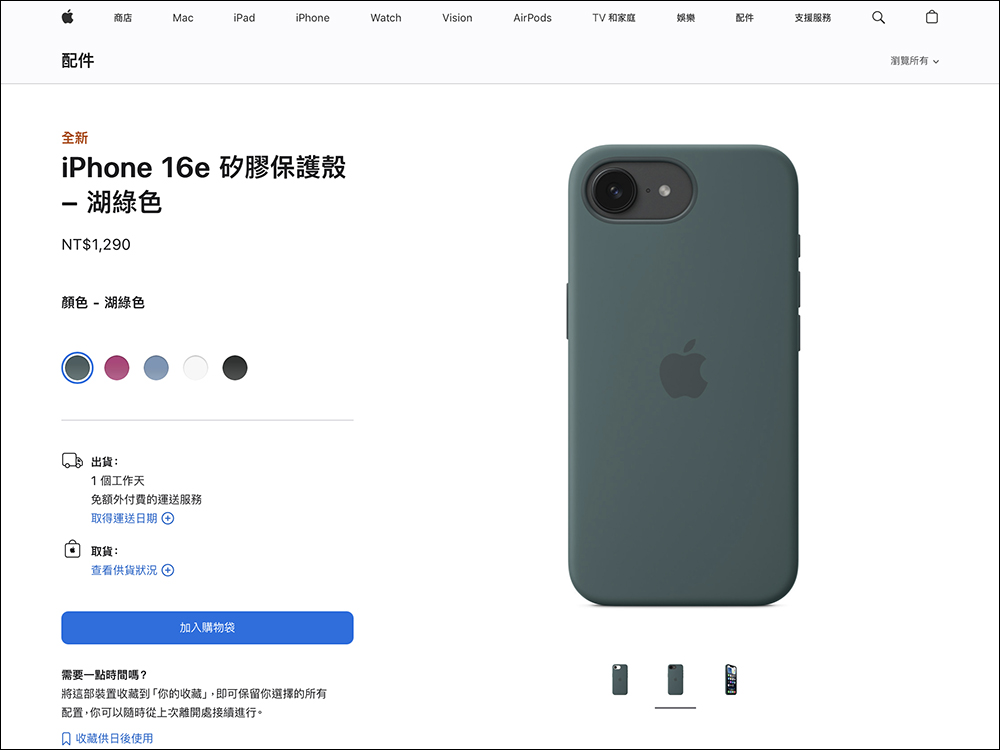 iPhone 16e 真的「盤」嗎？與 iPhone 16 比較，選購指南與分析 - 電腦王阿達