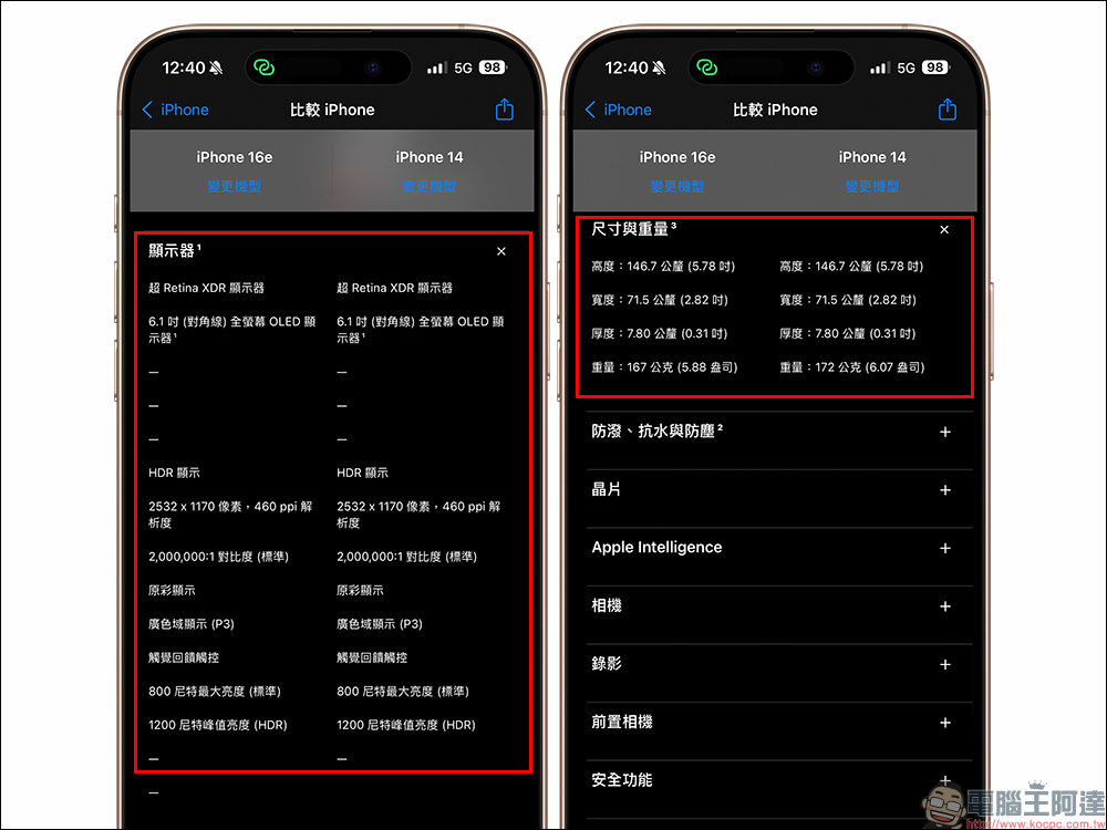 確認 8GB RAM！關於 iPhone 16e，蘋果沒有告訴你的 N 件事 - 電腦王阿達