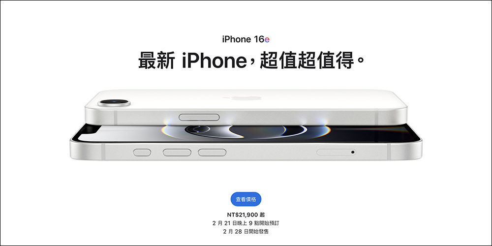 確認 8GB RAM！關於 iPhone 16e，蘋果沒有告訴你的 N 件事 - 電腦王阿達