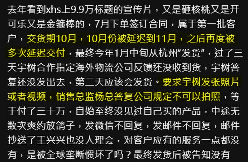 中國機器人品牌宇樹科技惹爭議！Unitree G1 買家踩雷經驗曝光 - 電腦王阿達