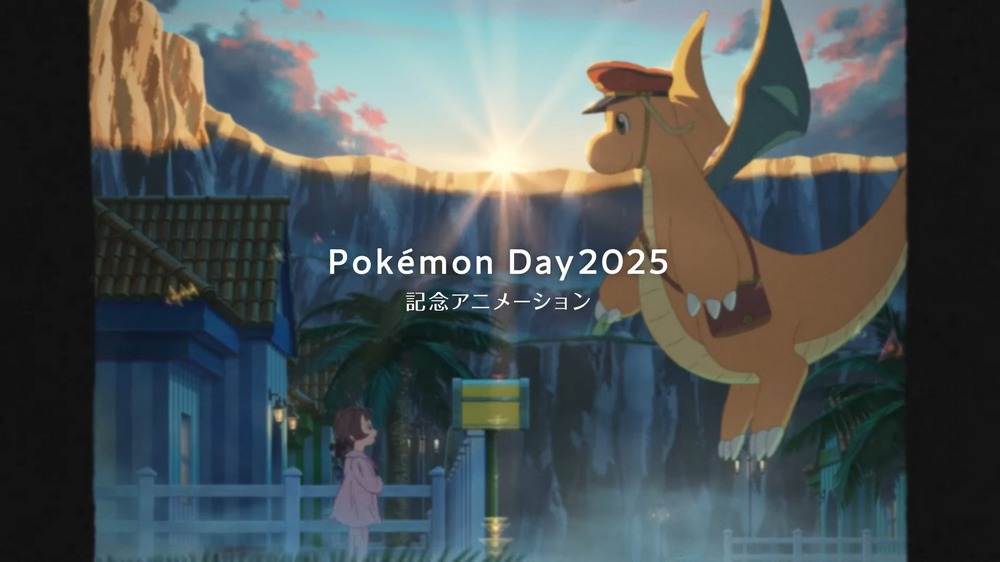 2025 寶可夢日活動大公開！Pokémon Presents 直播 + 紀念動畫驚喜登場 - 電腦王阿達