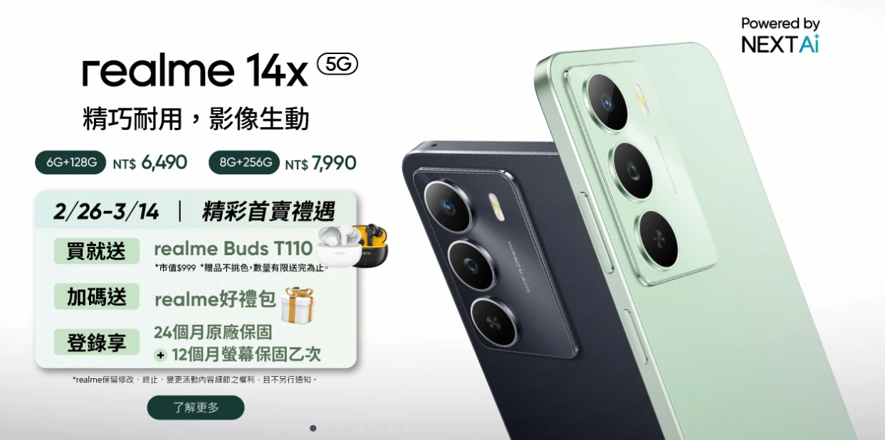 realme 發表入門神機 realme 14x，軍用級防護、AI體驗再進化 - 電腦王阿達