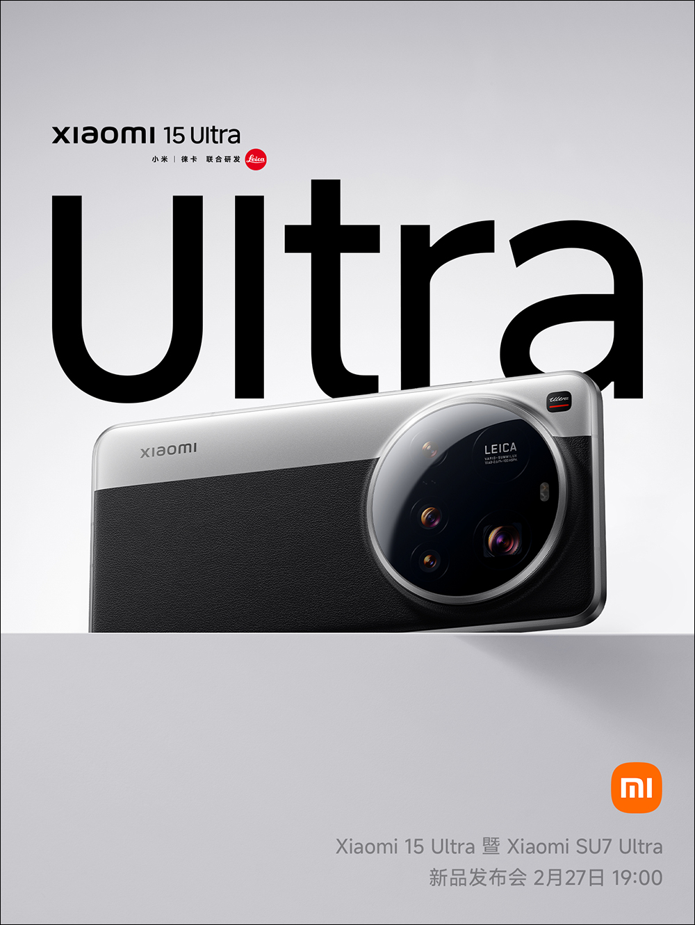 小米 Xiaomi 15 Ultra 外觀正式公開，將於 2/27 中國率先發表！Xiaomi 15 Series 於 3/7 台灣亮相 - 電腦王阿達