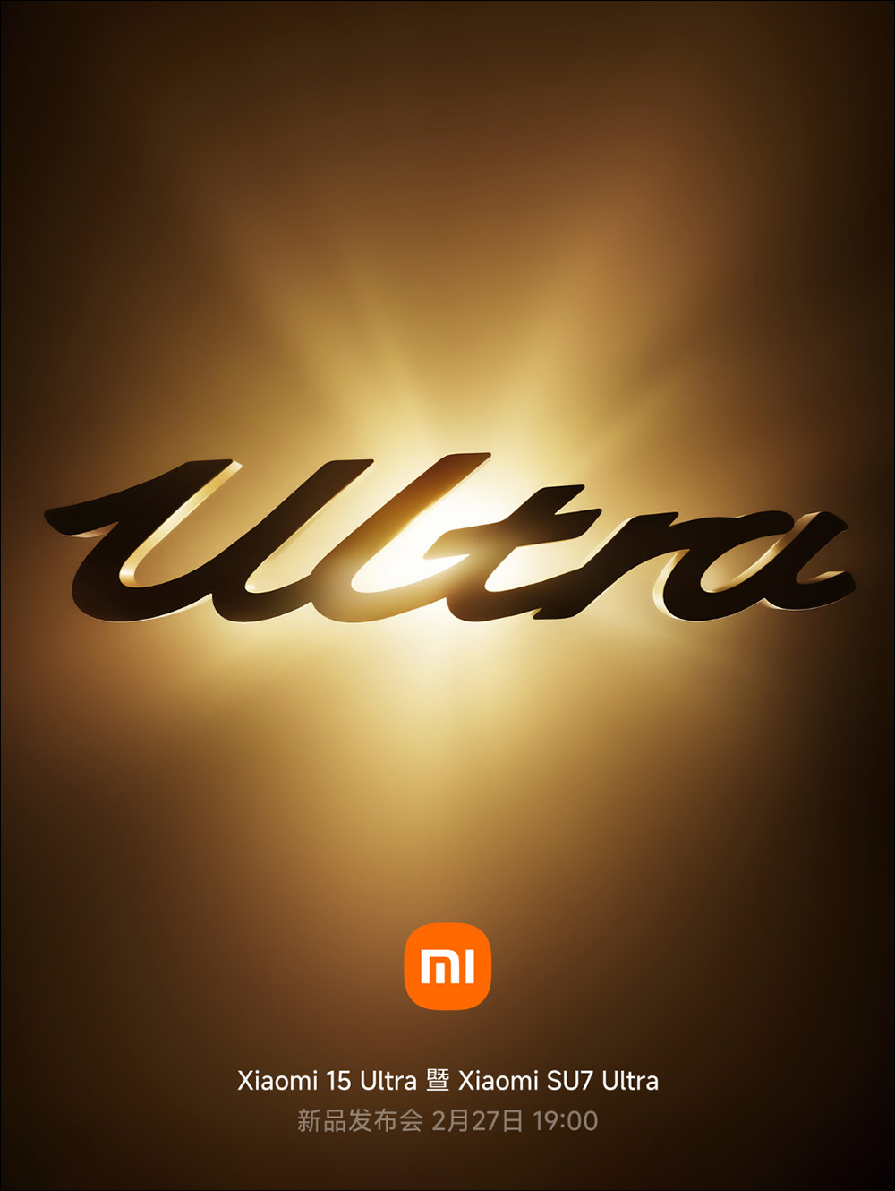 小米 Xiaomi 15 Ultra 外觀正式公開，將於 2/27 中國率先發表！Xiaomi 15 Series 於 3/7 台灣亮相 - 電腦王阿達