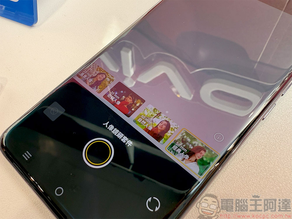 全新蔡司人像旗艦 vivo V50 登台，AI 助理打造口袋潮流攝影棚 - 電腦王阿達