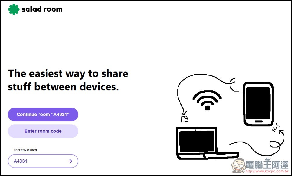 Salad Room 最簡單跨多裝置分享檔案的免費工具 - 電腦王阿達