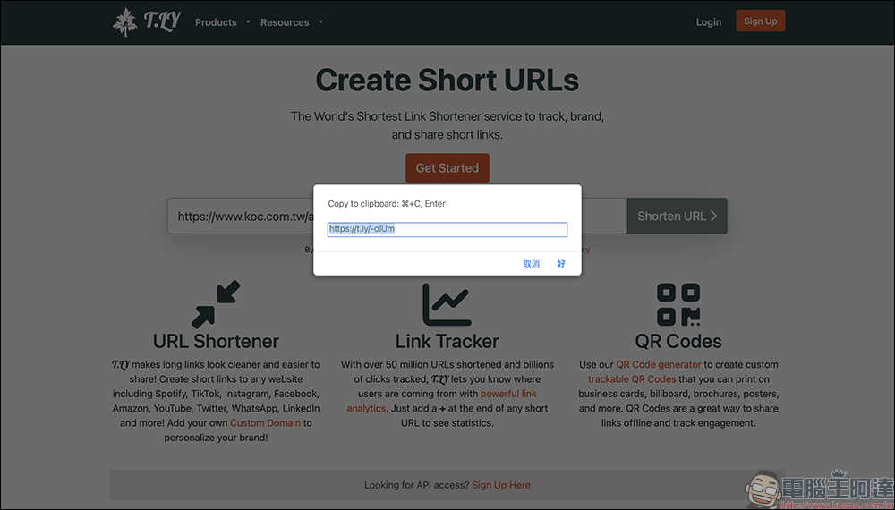 T.LY 縮網址服務：免費生成超短連結與 QR Code，還能提供流量分析 - 電腦王阿達