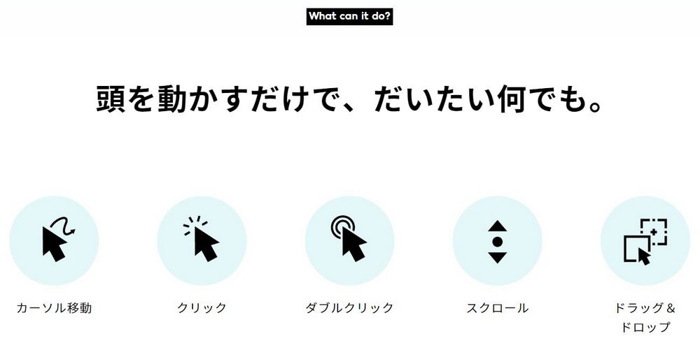 身障人士與懶人福音！日本推出超輕量眼鏡滑鼠 JINS ASSIST，可透過頭部動作操控手機、電腦 - 電腦王阿達