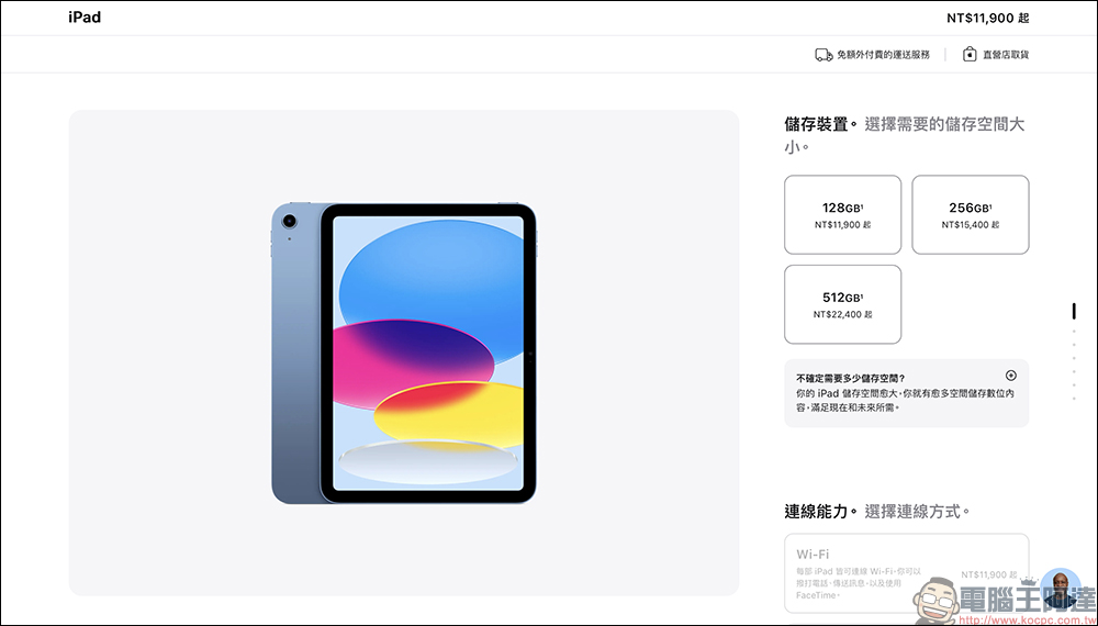 全新 M3 iPad Air 與新款巧控鍵盤發表，iPad 11 升級 A16 仿生晶片與更大容量 - 電腦王阿達