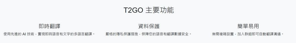 免費 LINE 翻譯機器人 T2GO 斐訊，支援 100+ 種語言即時翻譯！ - 電腦王阿達