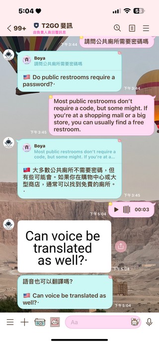 免費 LINE 翻譯機器人 T2GO 斐訊，支援 100+ 種語言即時翻譯！ - 電腦王阿達