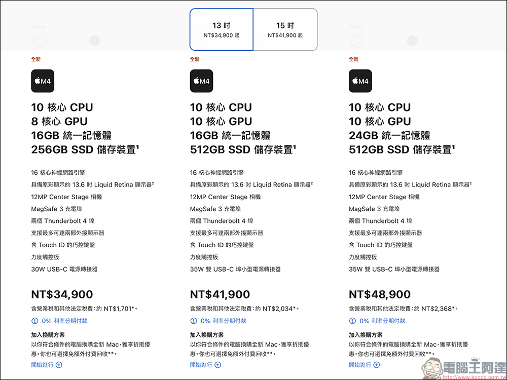 Apple 宣稱 M4 MacBook Air 比 Intel 版本快 23 倍？但測試方法有待討論 - 電腦王阿達