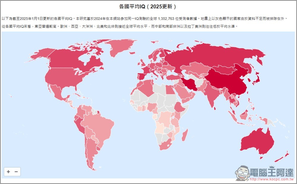 「國際智商測試」線上免費測試你的 IQ 分數是多少，有沒有達到平均水準 - 電腦王阿達