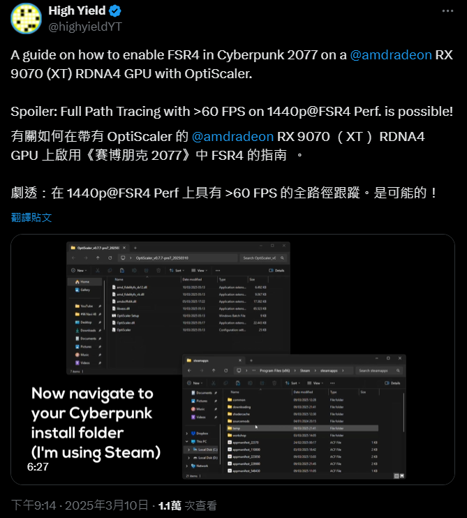 幀生成開源工具 OptiScaler：讓所有 FSR / DLSS / XeSS 遊戲支援最新 FSR4 技術 - 電腦王阿達