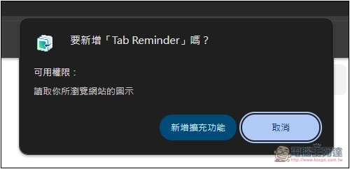 Tab Reminder 網頁分頁總是開太多的好幫手，可針對各分頁設定自動打開時間 - 電腦王阿達