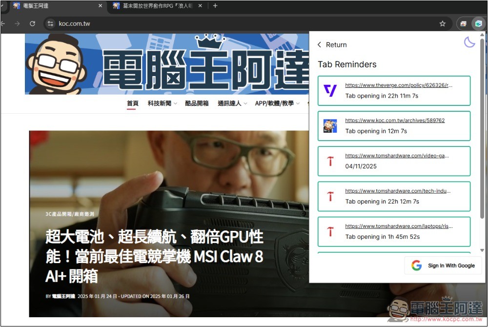 Tab Reminder 網頁分頁總是開太多的好幫手，可針對各分頁設定自動打開時間 - 電腦王阿達