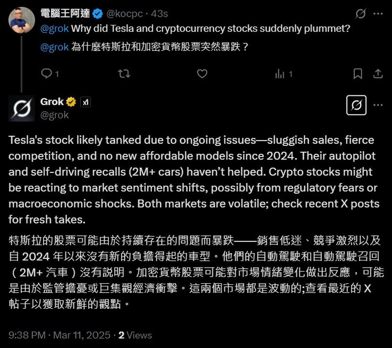 不只 Grok 有！支援中文對話的 AI 搜尋服務 Ask Perplexity 登場 - 電腦王阿達