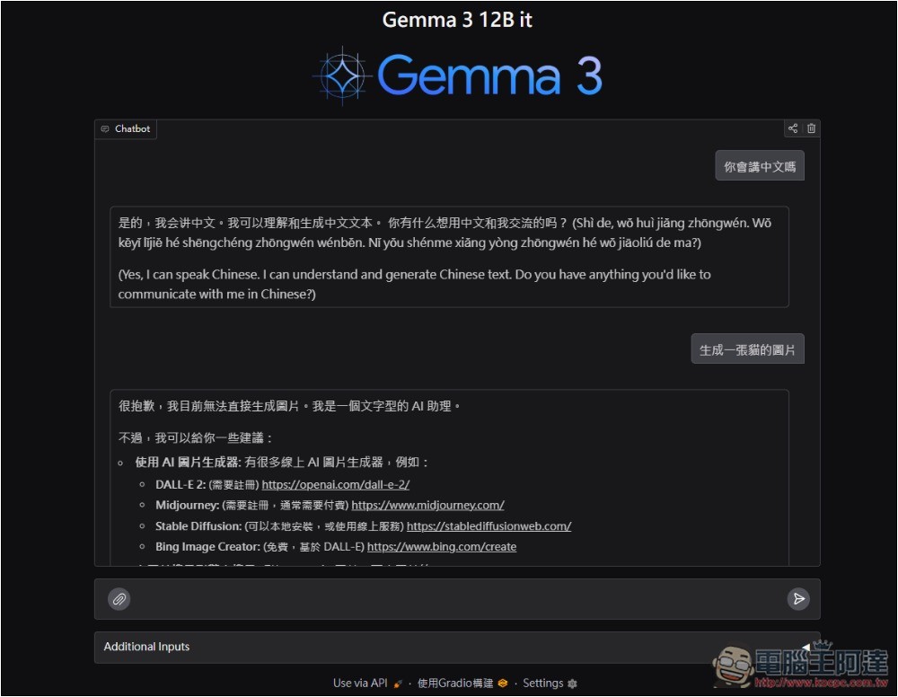 Google 推出 Gemma 3 開源模型，標榜能在單顆 GPU 或 TPU 上運行的最強大模型（含線上嘗試和本地安裝說明） - 電腦王阿達