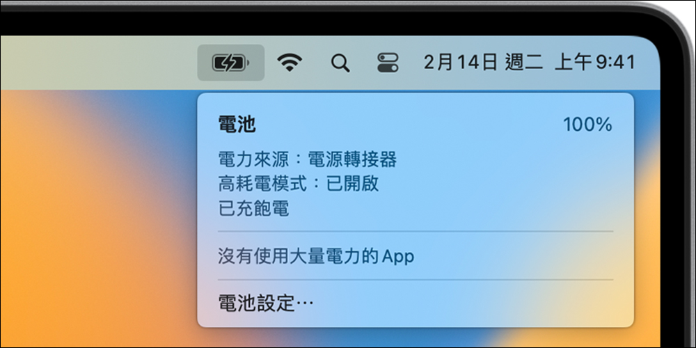 全新 Mac Studio 確認支援「低耗電模式」，可降低風扇噪音 - 電腦王阿達