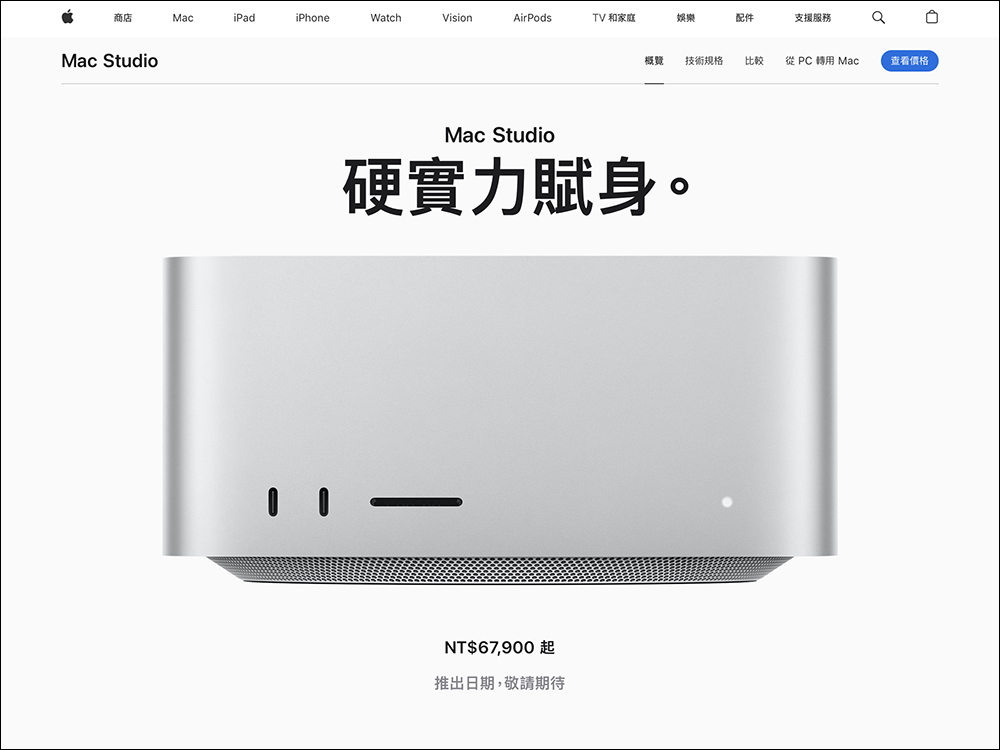 全新 Mac Studio 確認支援「低耗電模式」，可降低風扇噪音 - 電腦王阿達